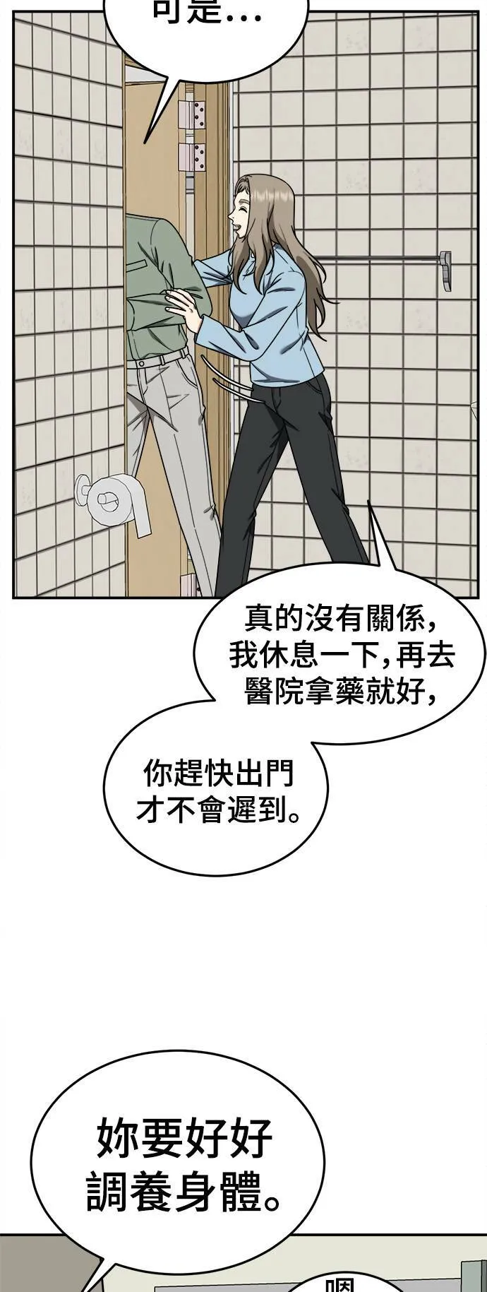 乔泰熙 21 第10页