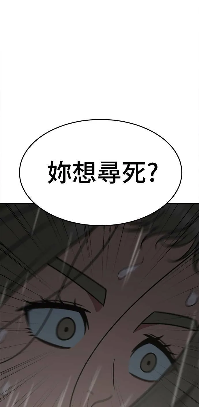 乔泰熙 21 第107页