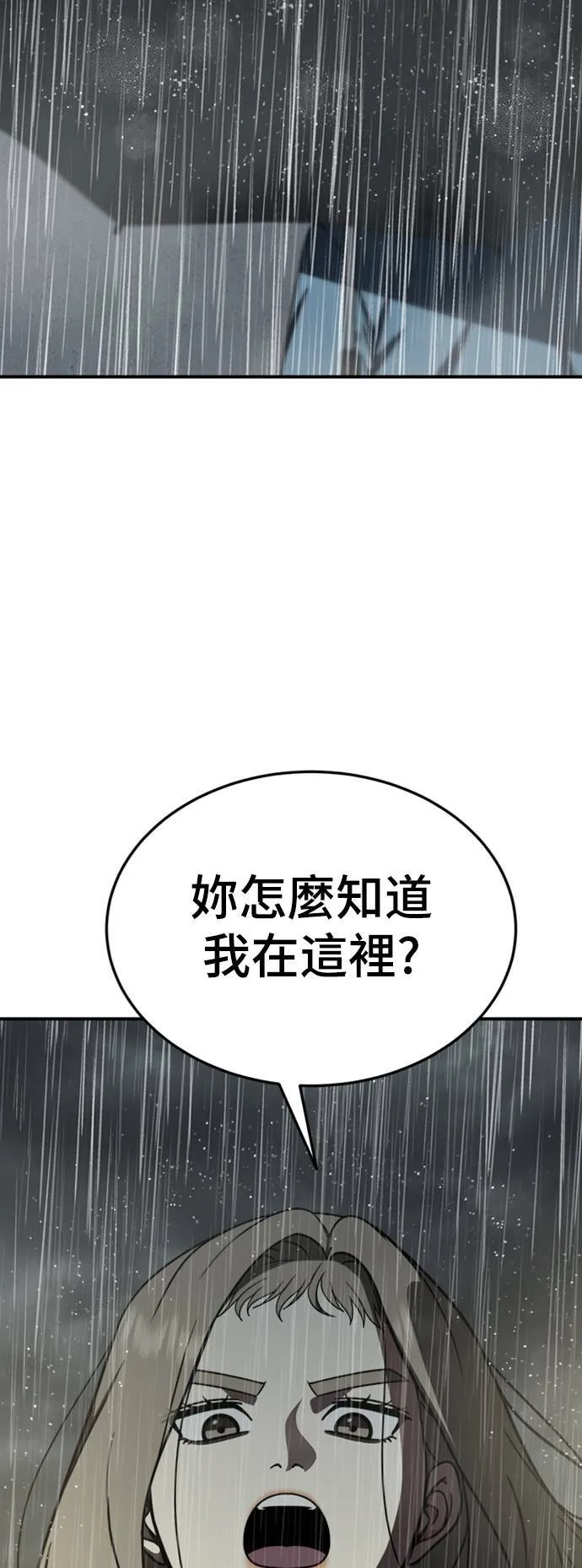 乔泰熙 21 第118页