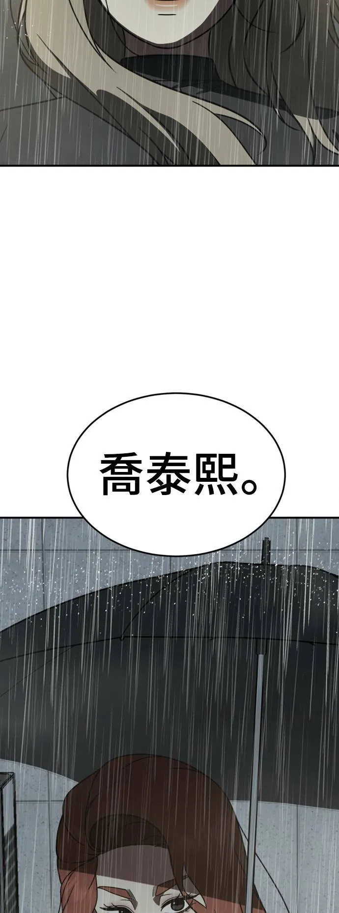 乔泰熙 22 第3页