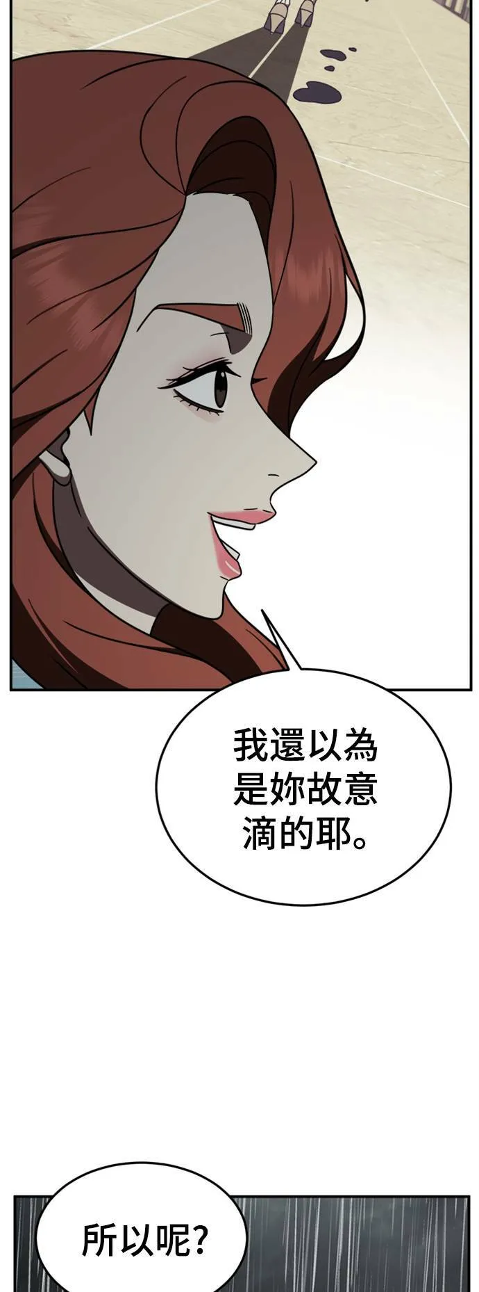 乔泰熙 22 第6页