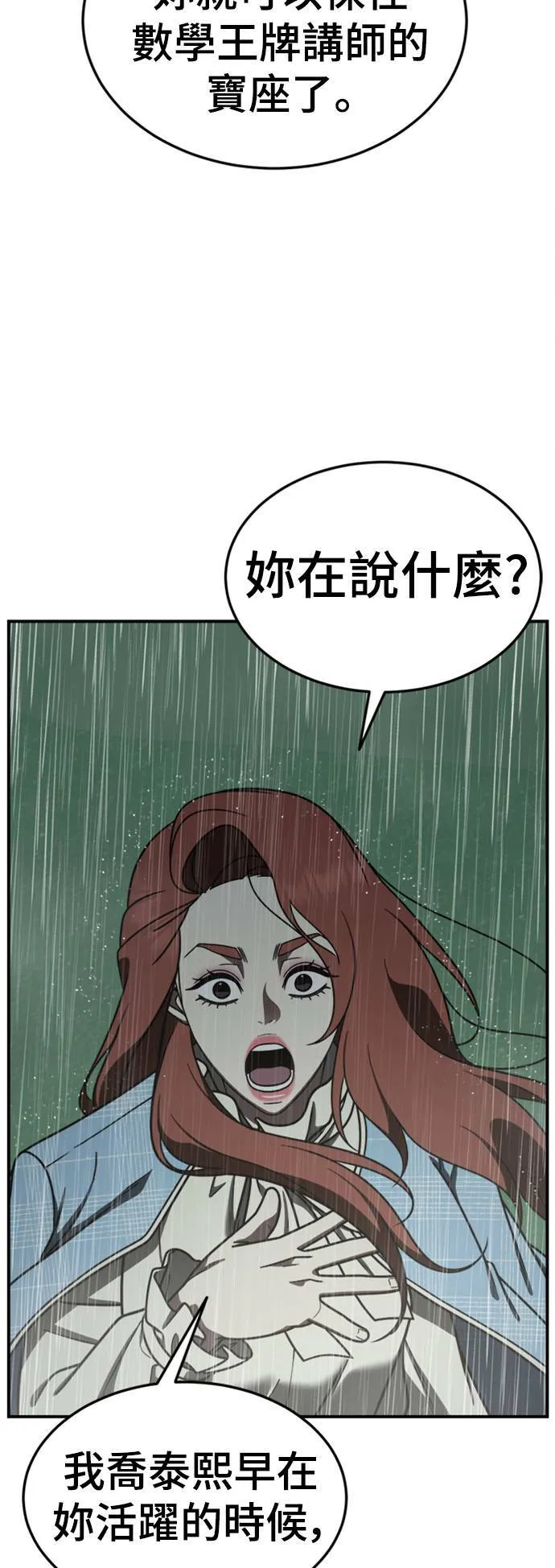 乔泰熙 22 第9页