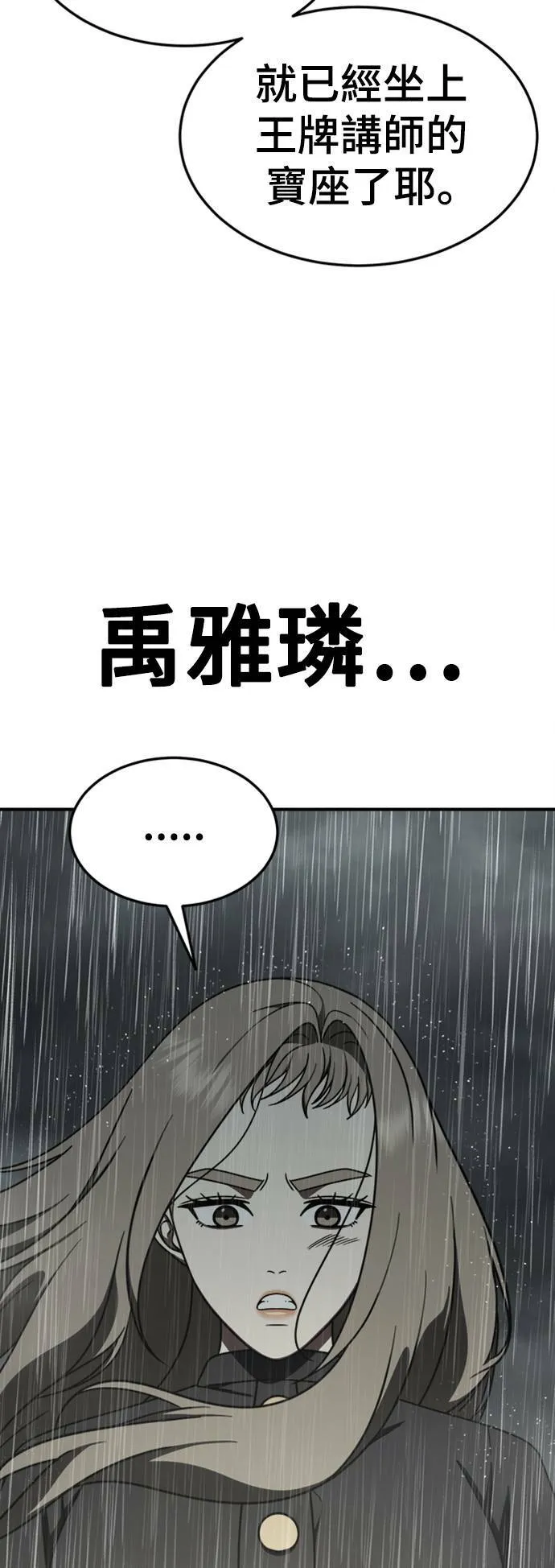 乔泰熙 22 第10页