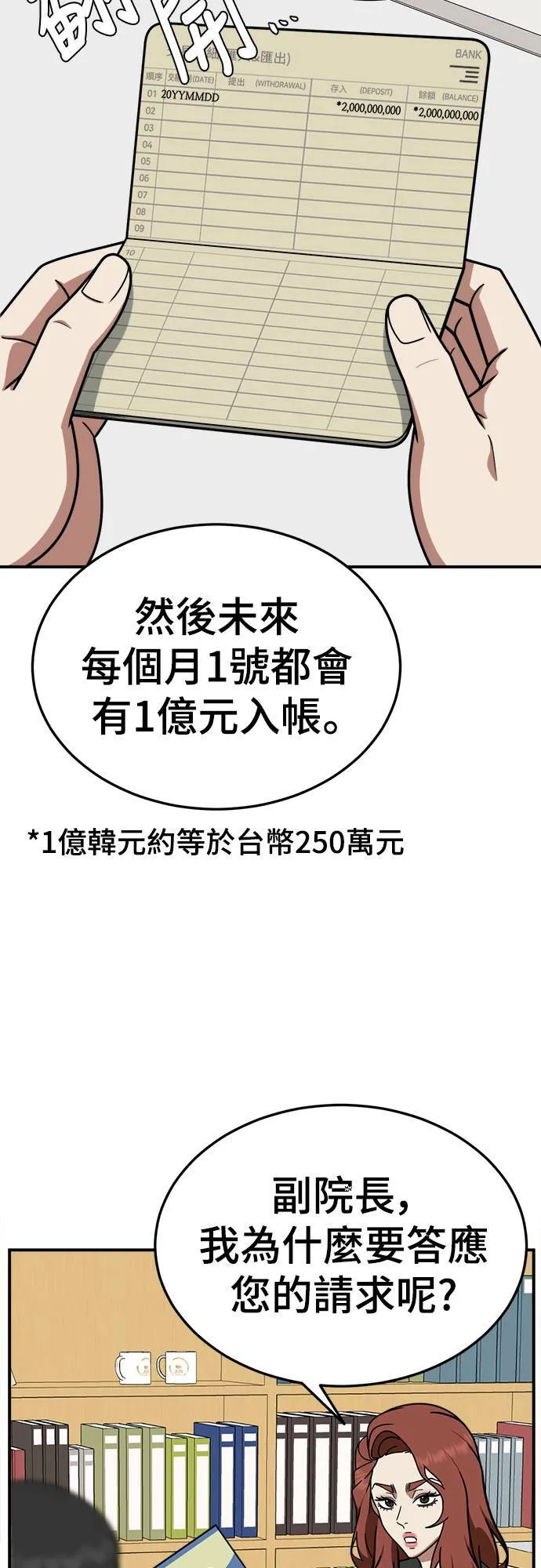 乔泰熙 23 第3页