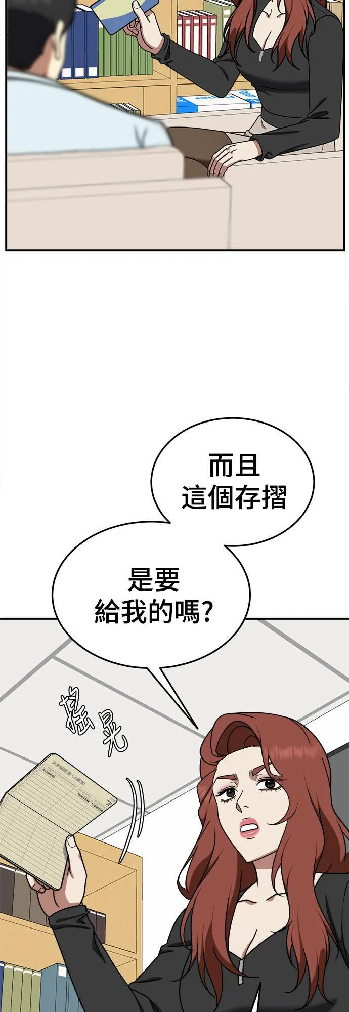 乔泰熙 23 第4页