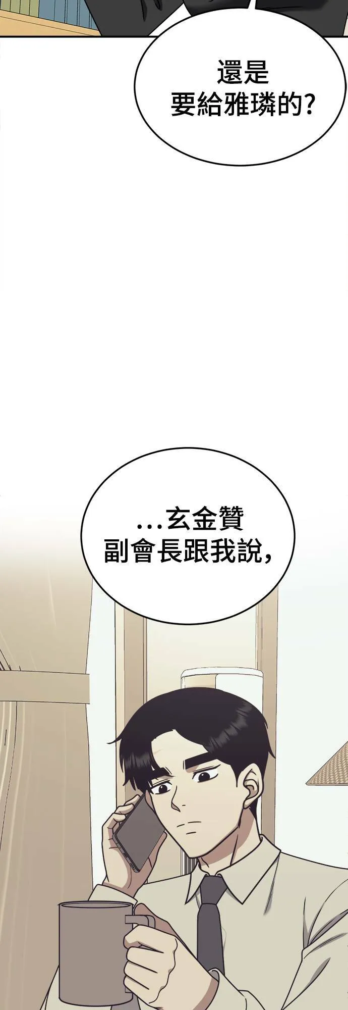 乔泰熙 23 第5页