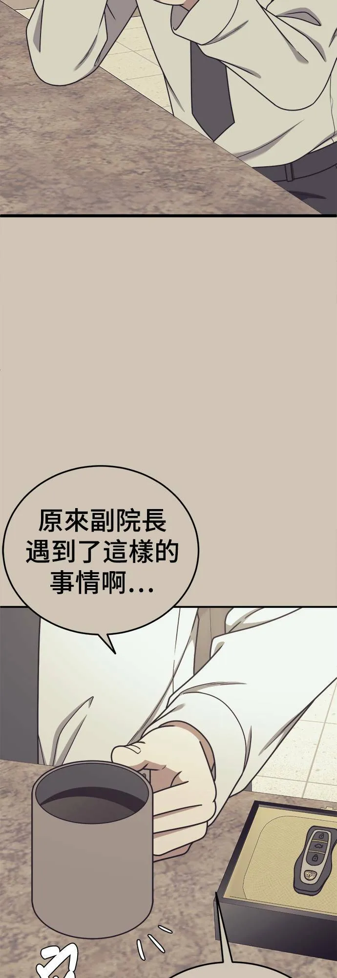 乔泰熙 23 第6页