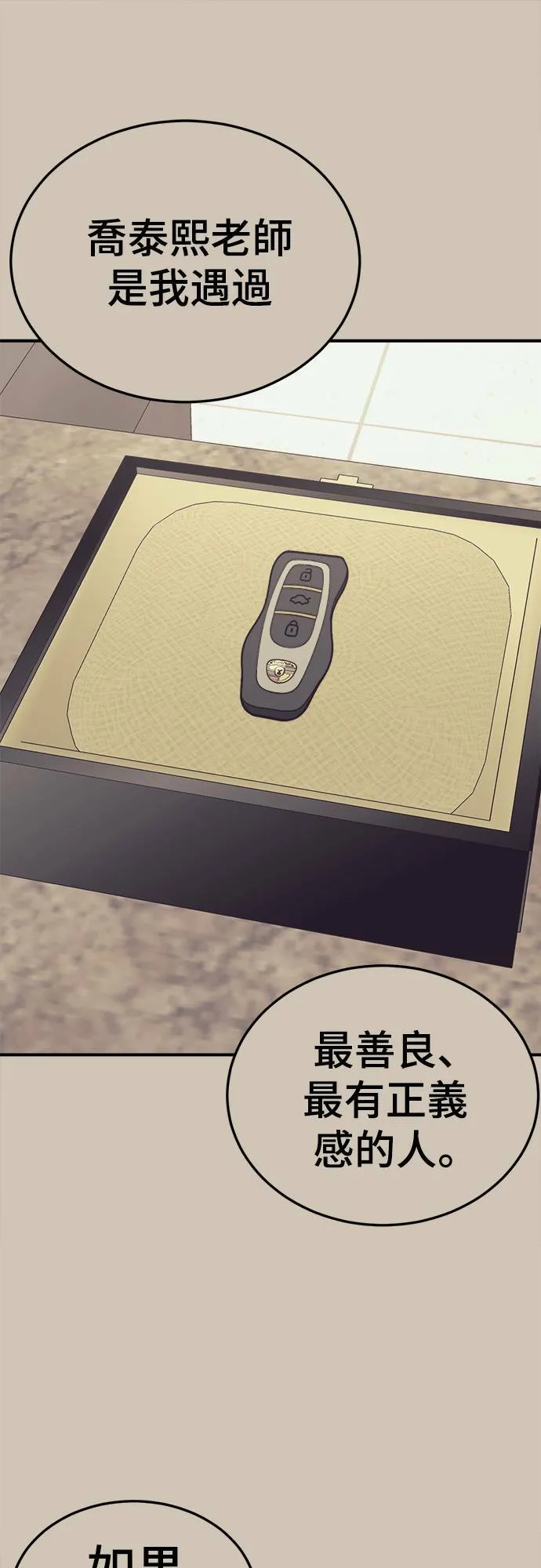 乔泰熙 23 第8页
