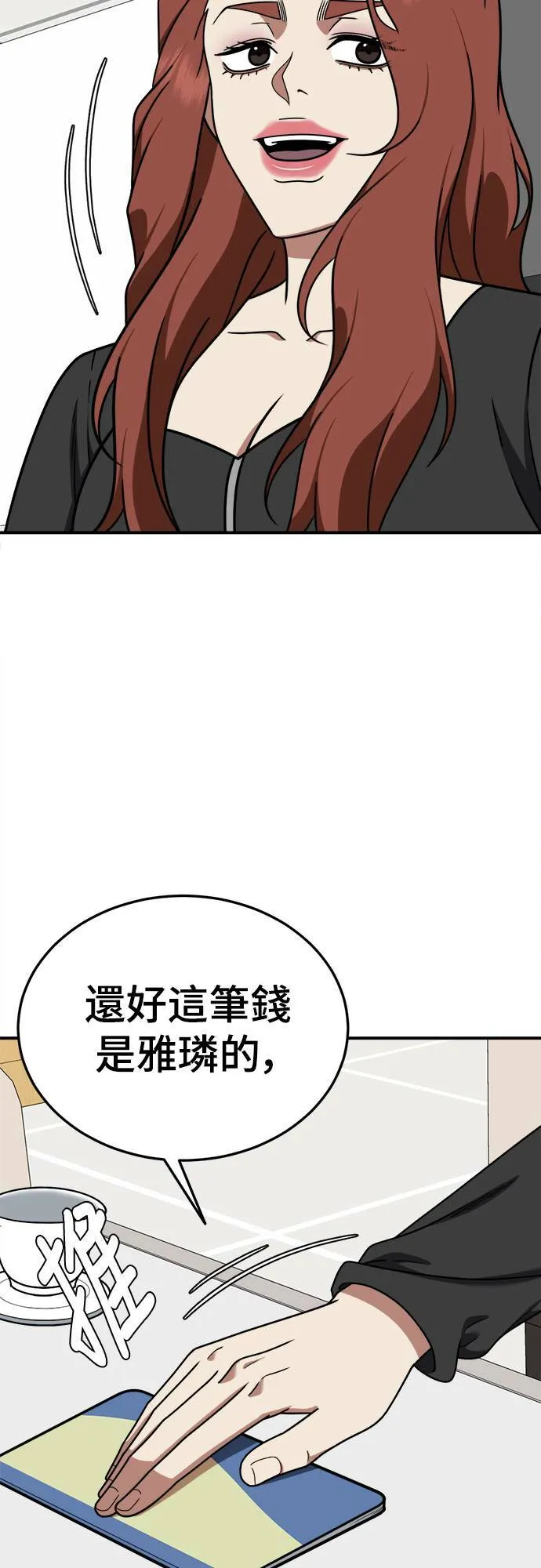 乔泰熙 23 第11页