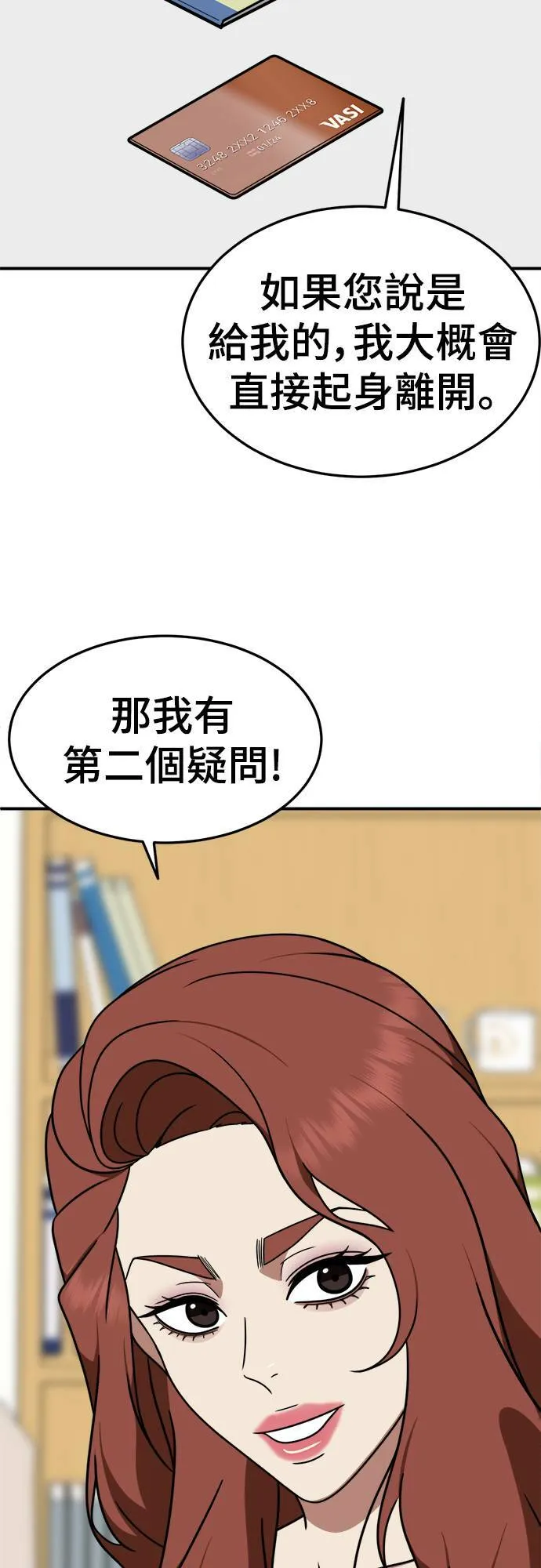 乔泰熙 23 第12页