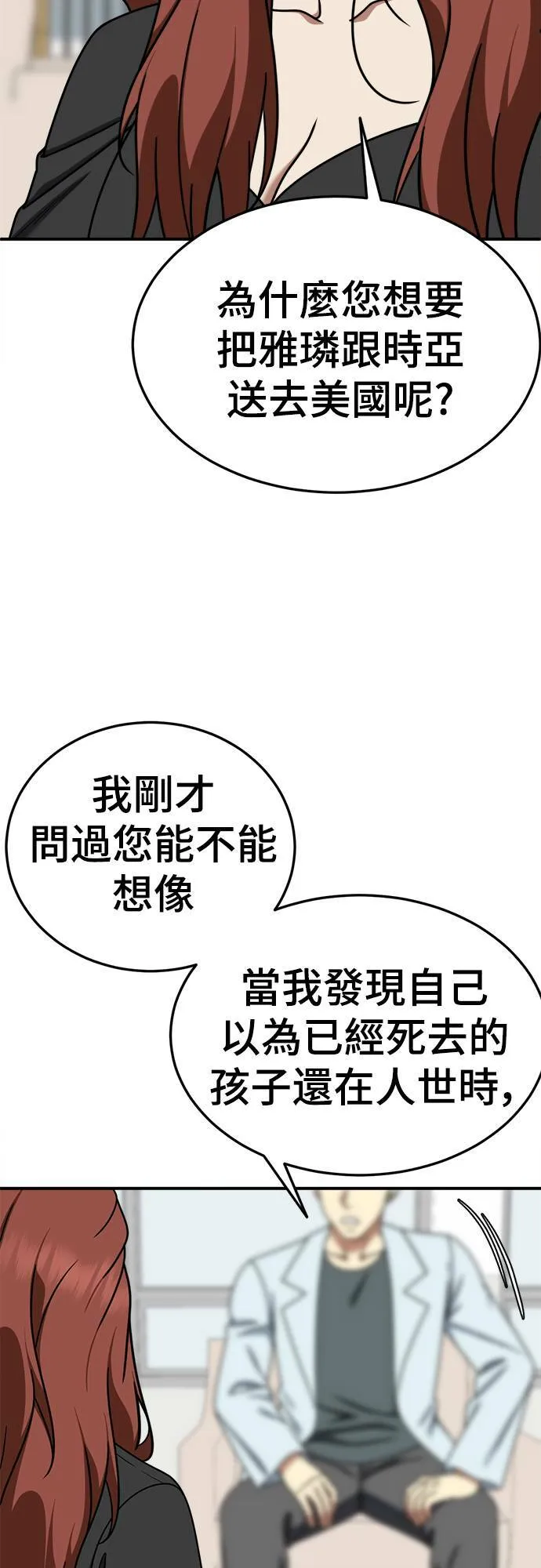 乔泰熙 23 第13页