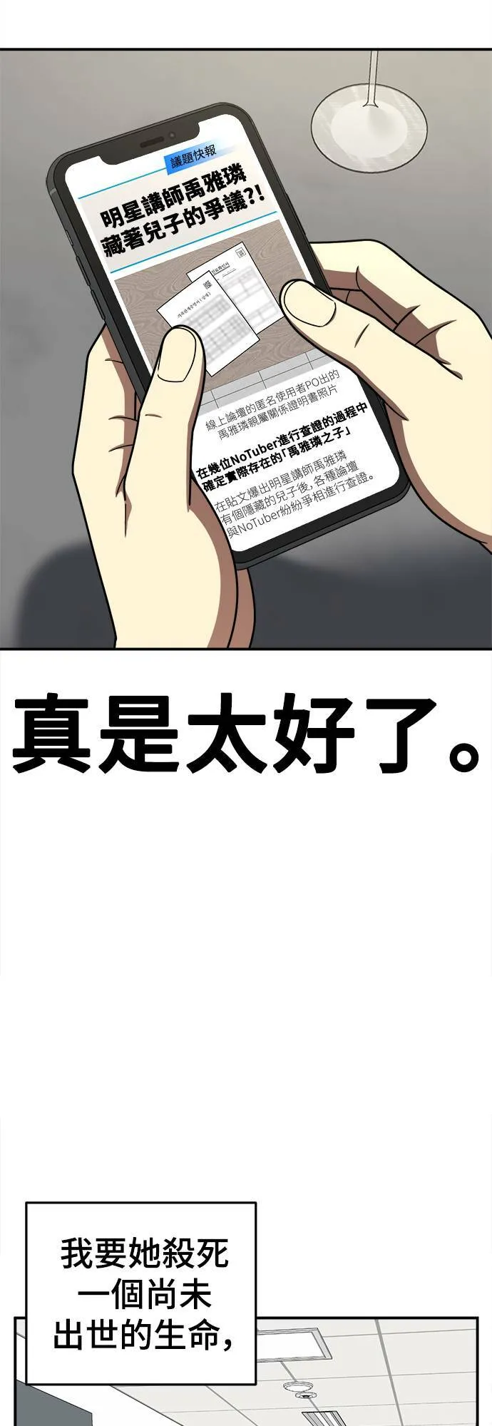 乔泰熙 23 第16页