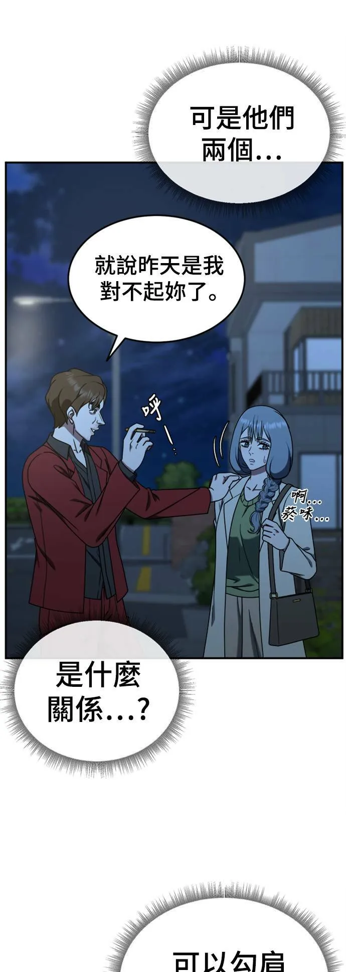 乔泰熙 24 第8页