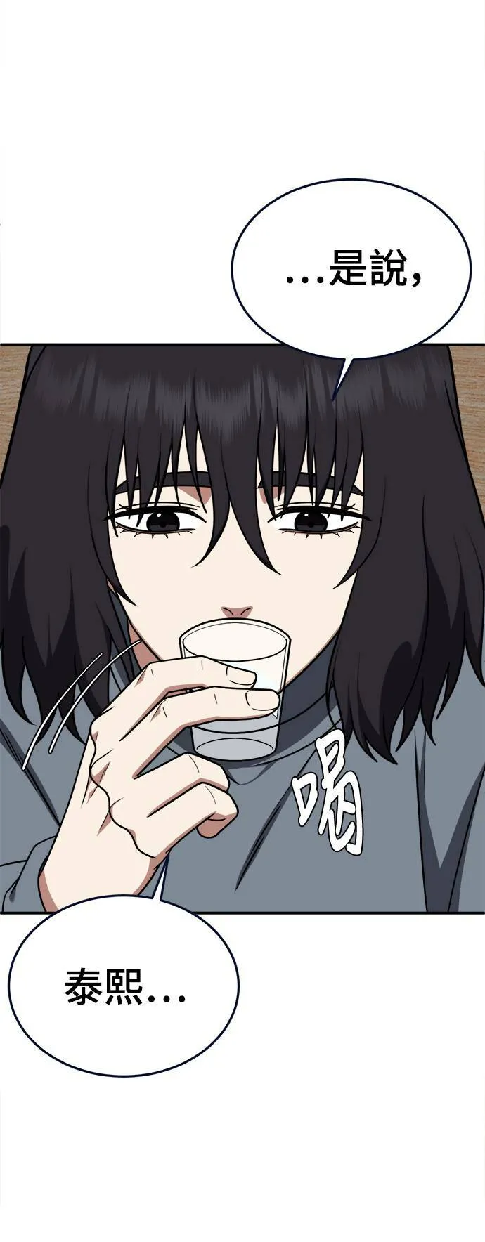 乔泰熙 25 第6页