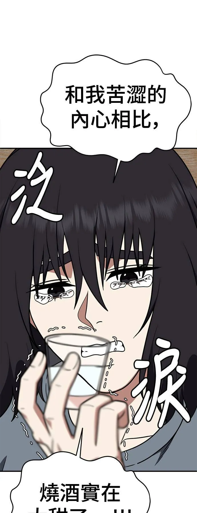 乔泰熙 25 第8页