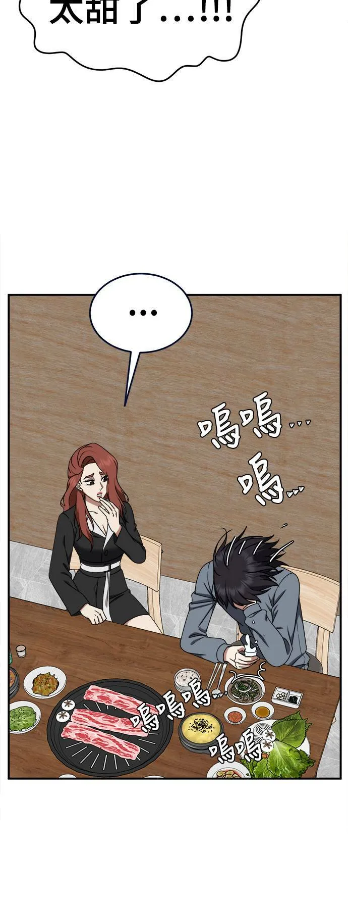 乔泰熙 25 第9页