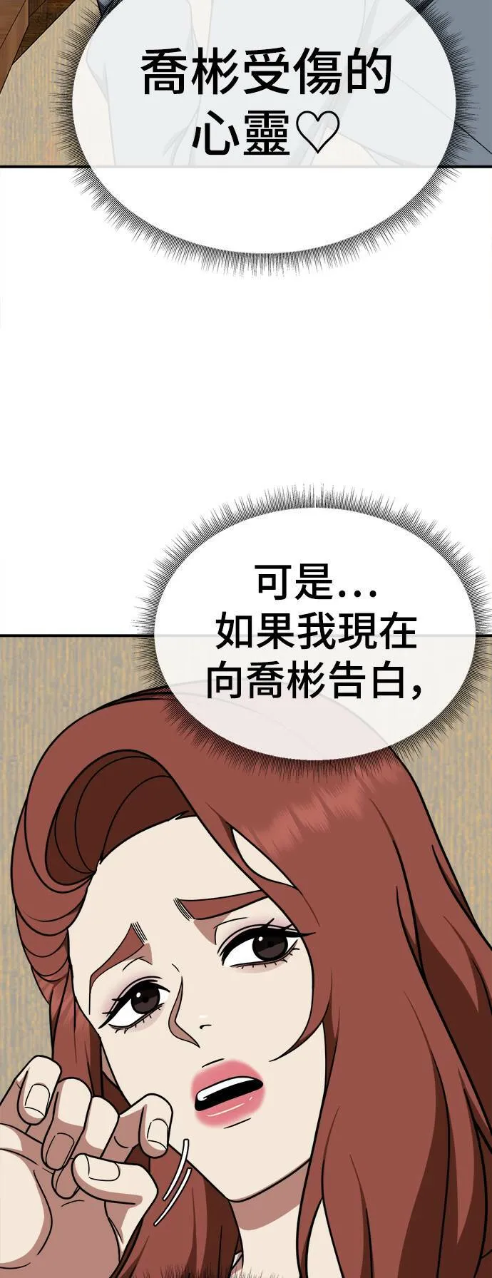 乔泰熙 25 第11页
