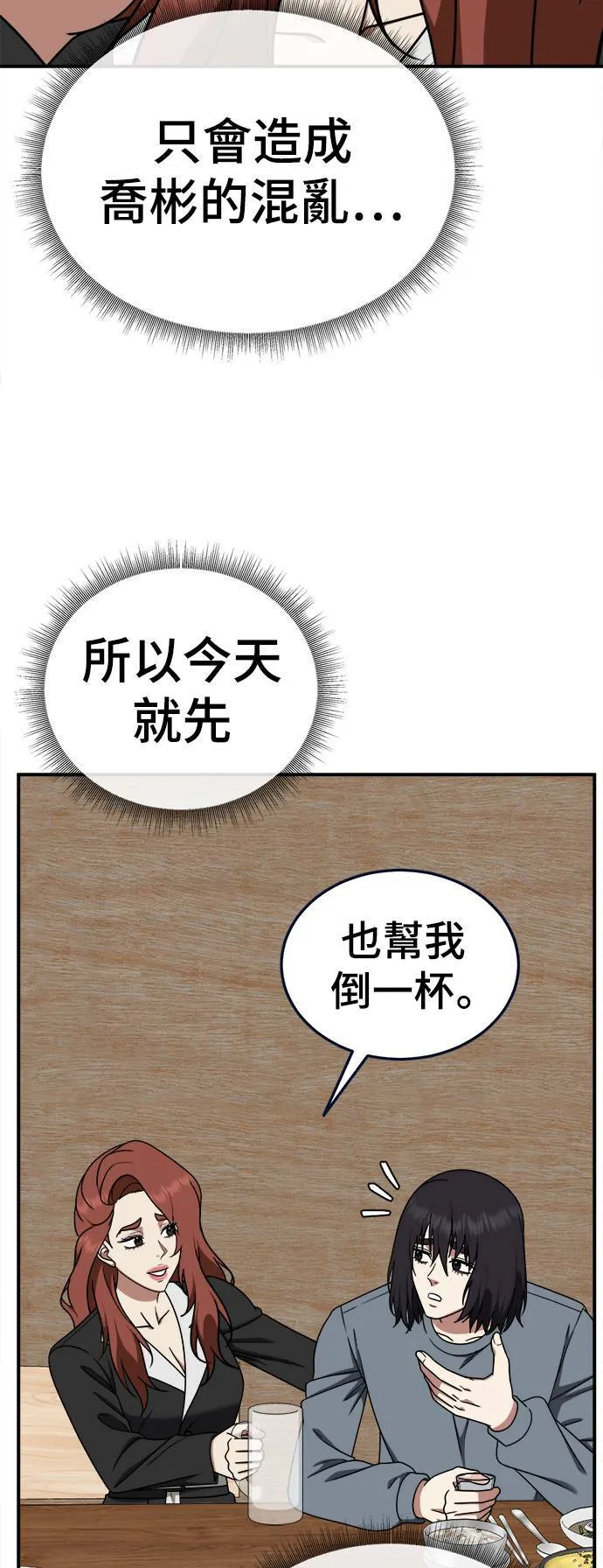 乔泰熙 25 第12页