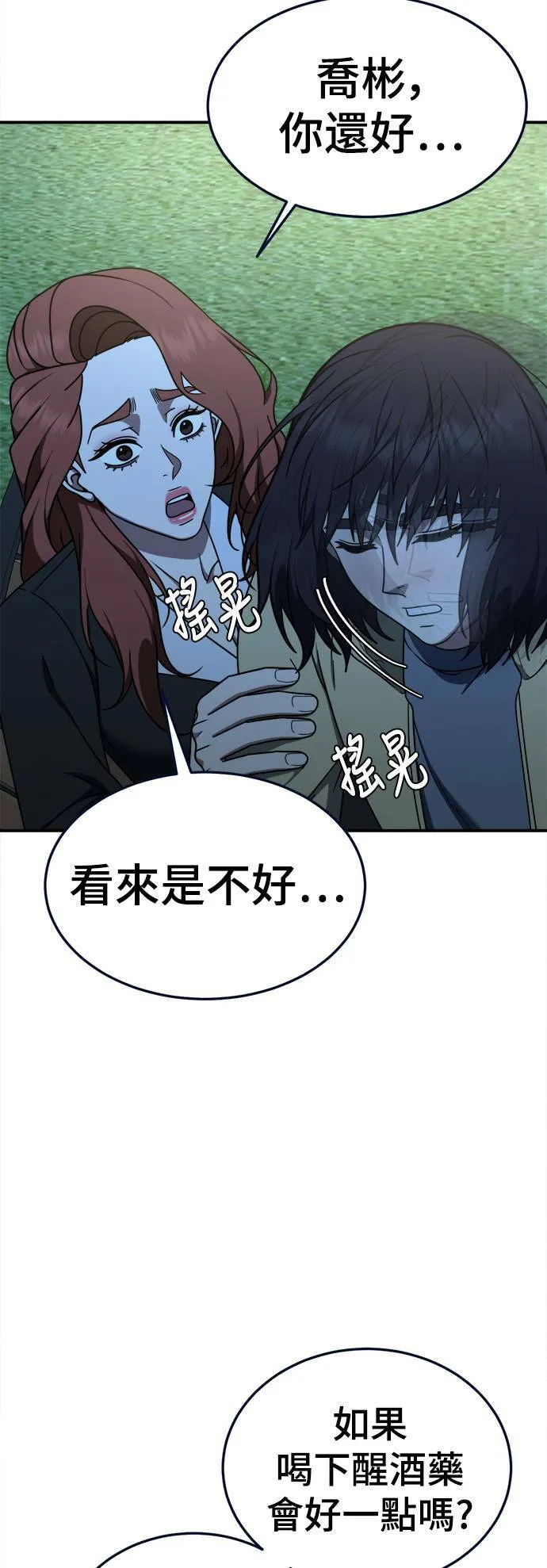 乔泰熙 25 第17页