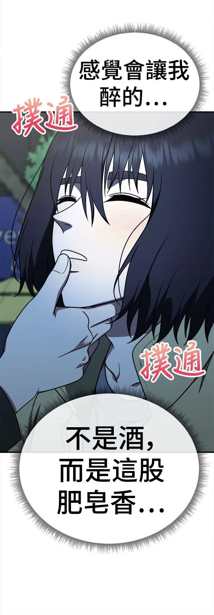乔泰熙 25 第21页
