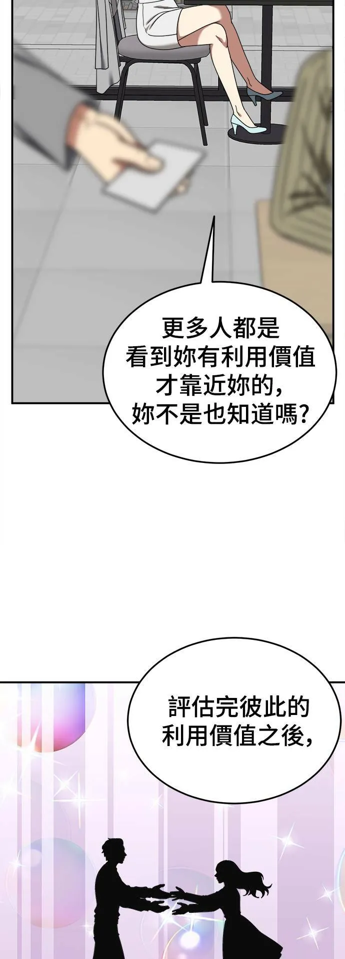 乔泰熙 26 第5页