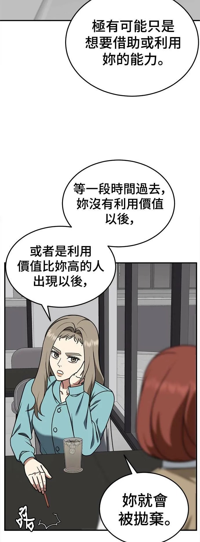 乔泰熙 26 第8页