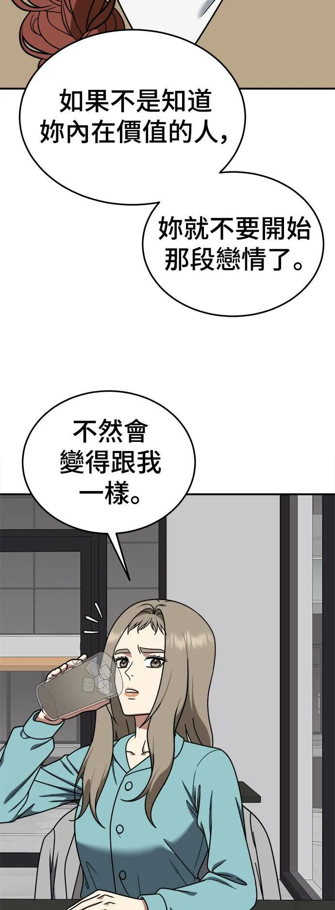 乔泰熙 26 第10页
