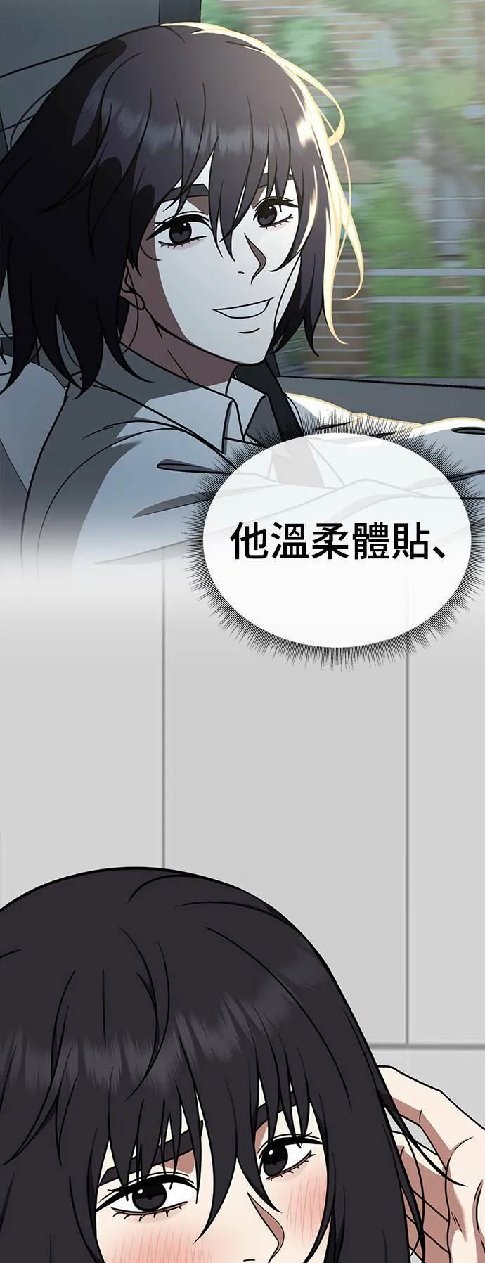 乔泰熙 26 第16页