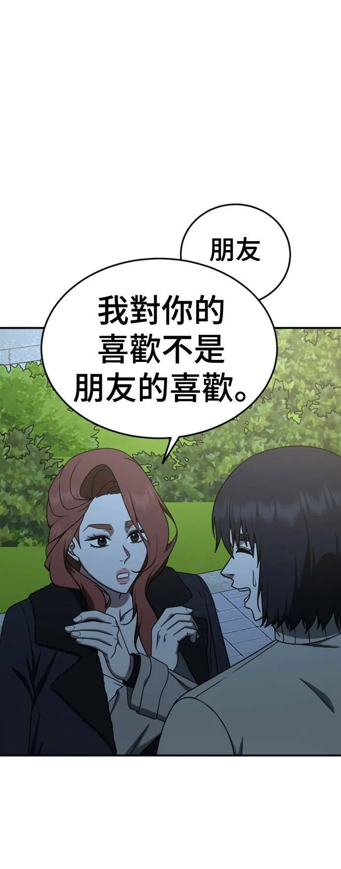 乔泰熙 27 第3页