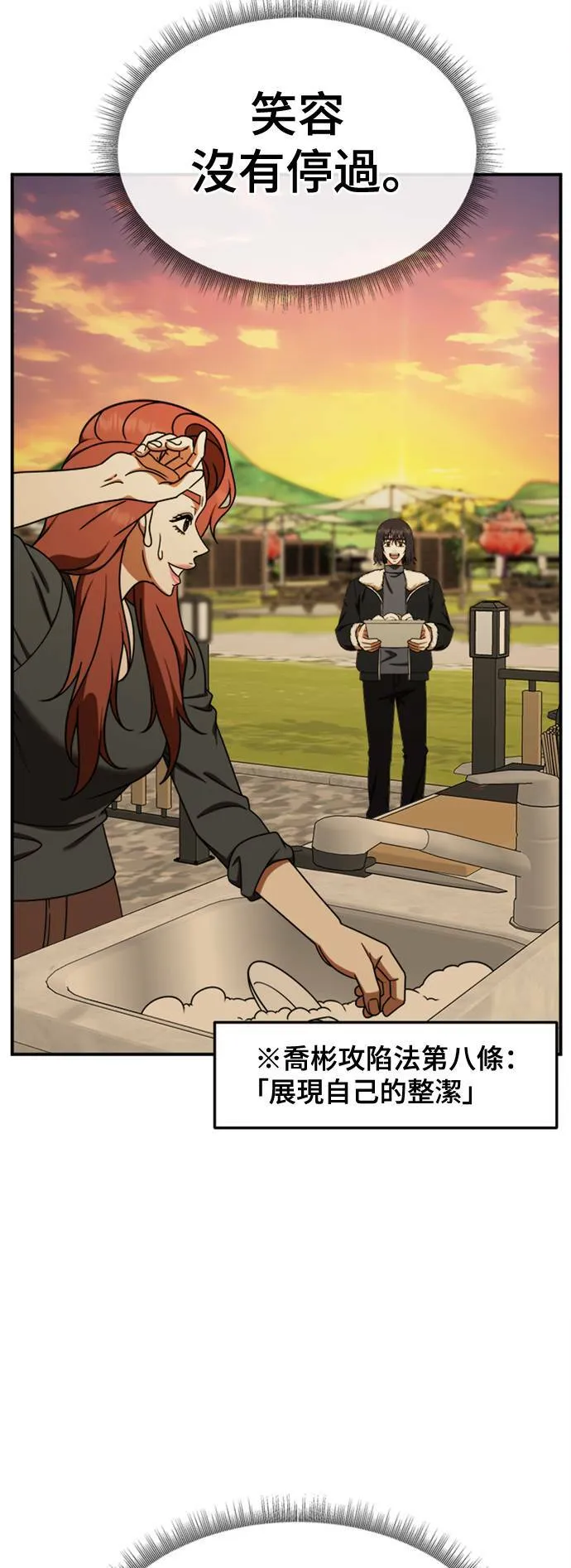 乔泰熙 27 第78页