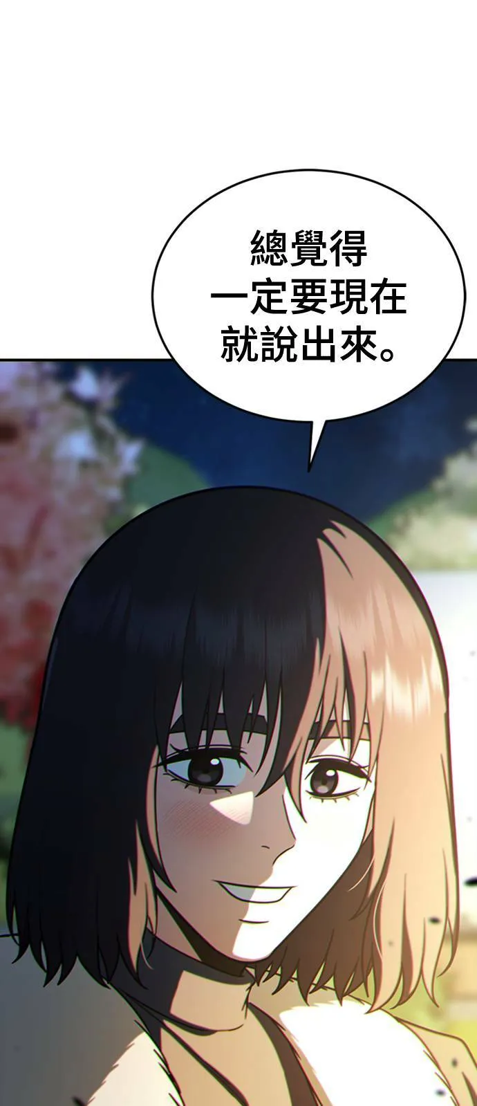乔泰熙 27 第82页
