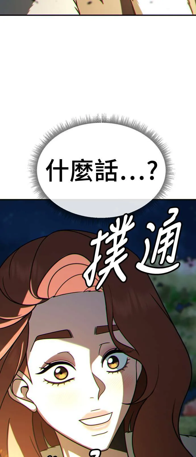 乔泰熙 27 第83页