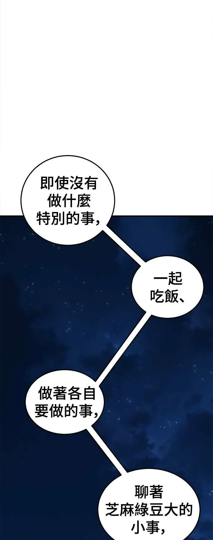 乔泰熙 28 第3页