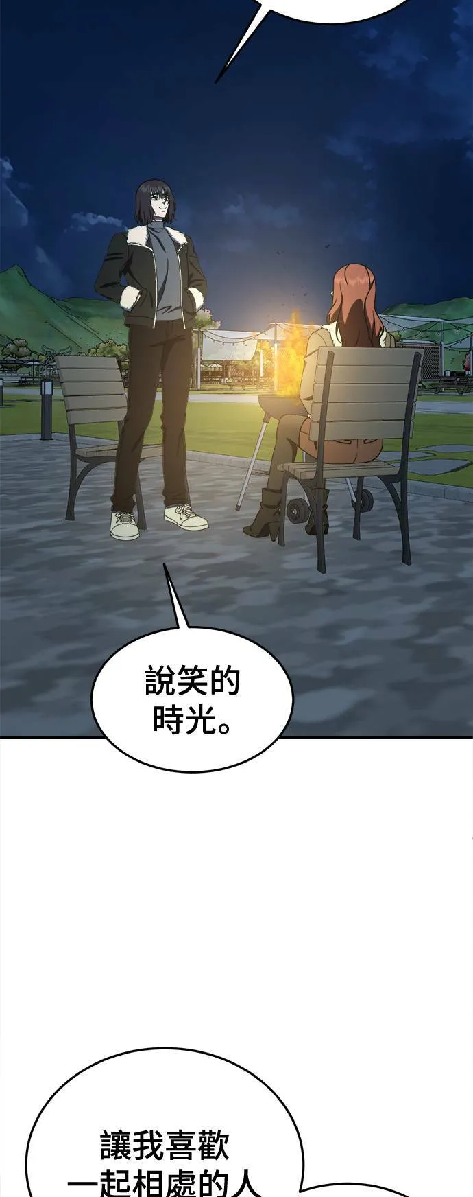 乔泰熙 28 第4页