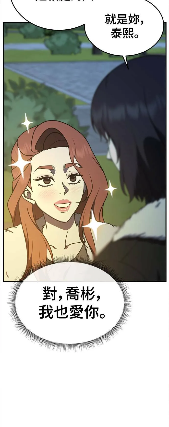 乔泰熙 28 第5页