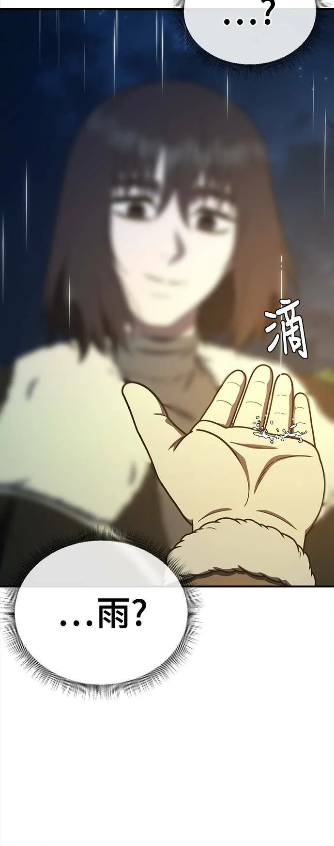 乔泰熙 28 第7页