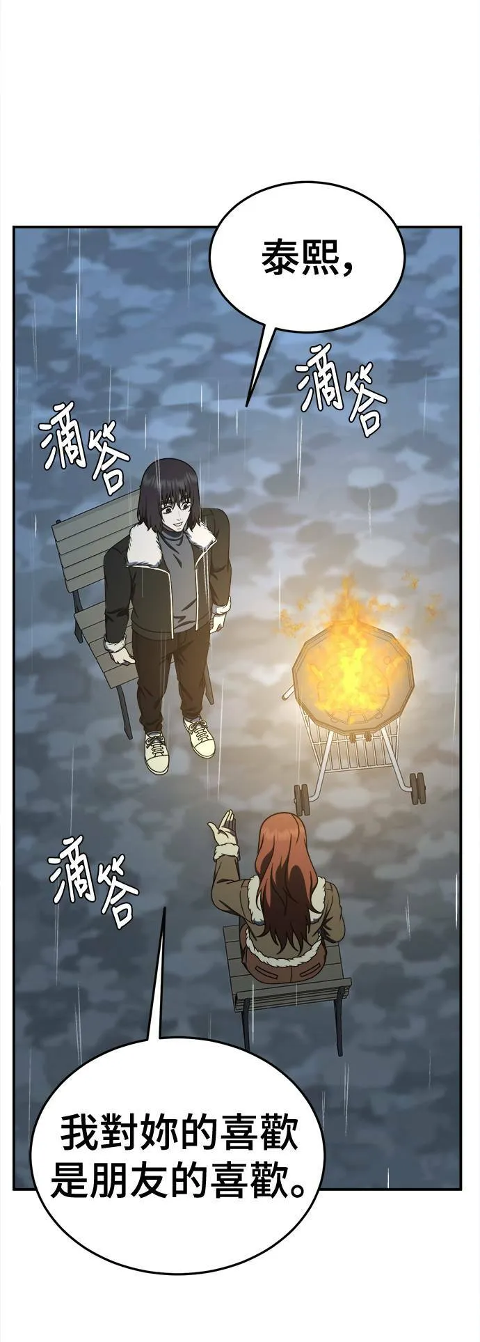 乔泰熙 28 第9页