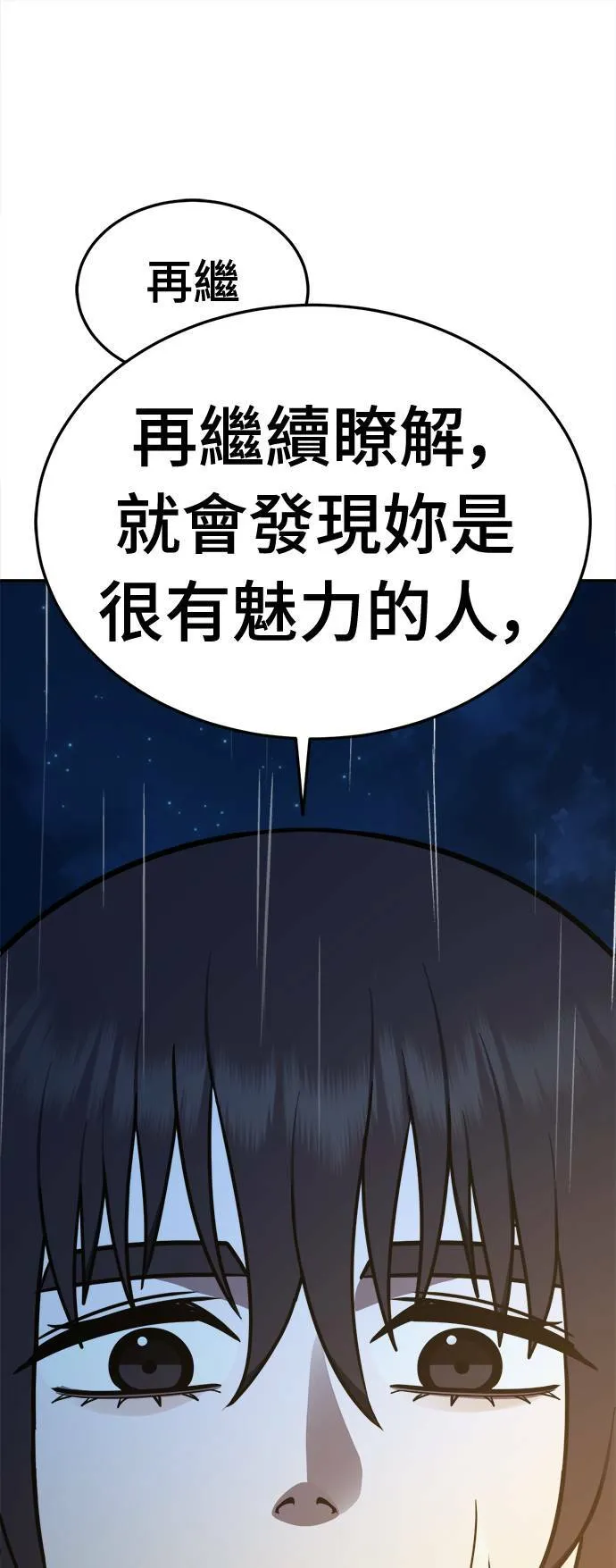 乔泰熙 28 第15页