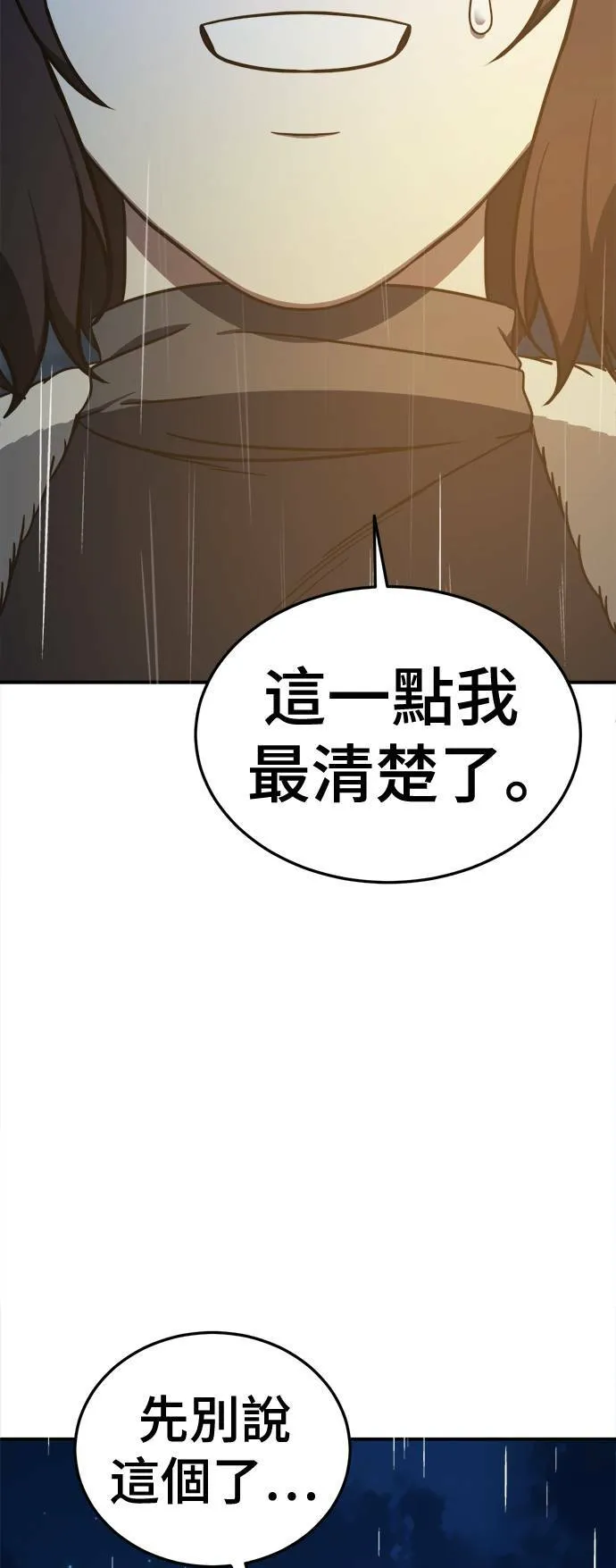 乔泰熙 28 第16页