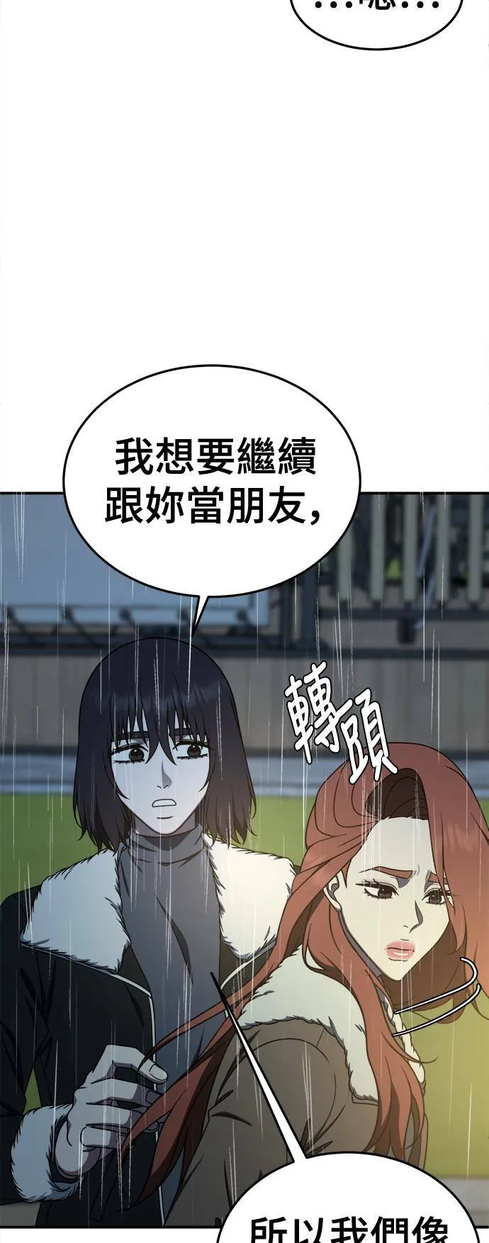 乔泰熙 28 第19页