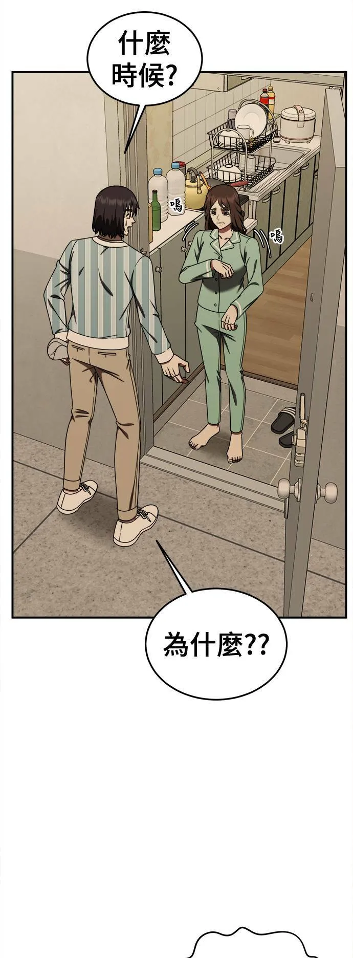 乔泰熙 29 第3页