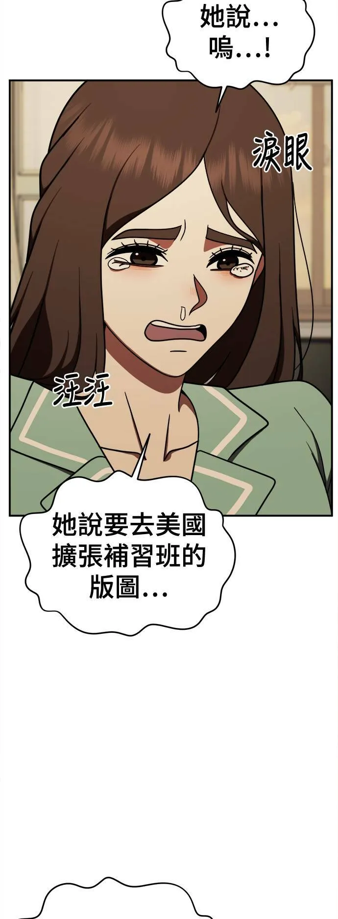 乔泰熙 29 第4页
