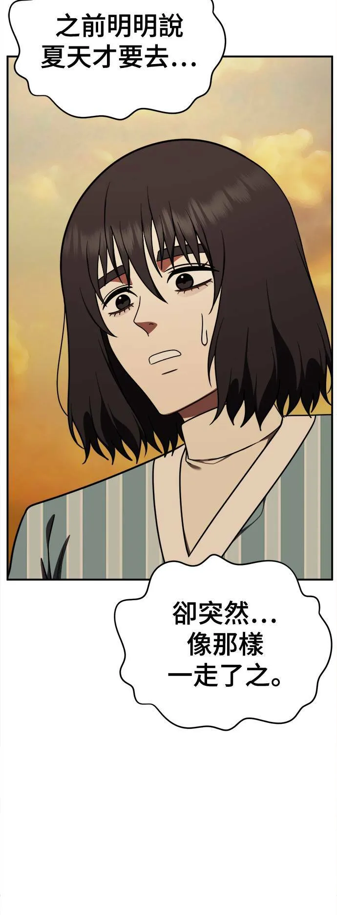 乔泰熙 29 第5页