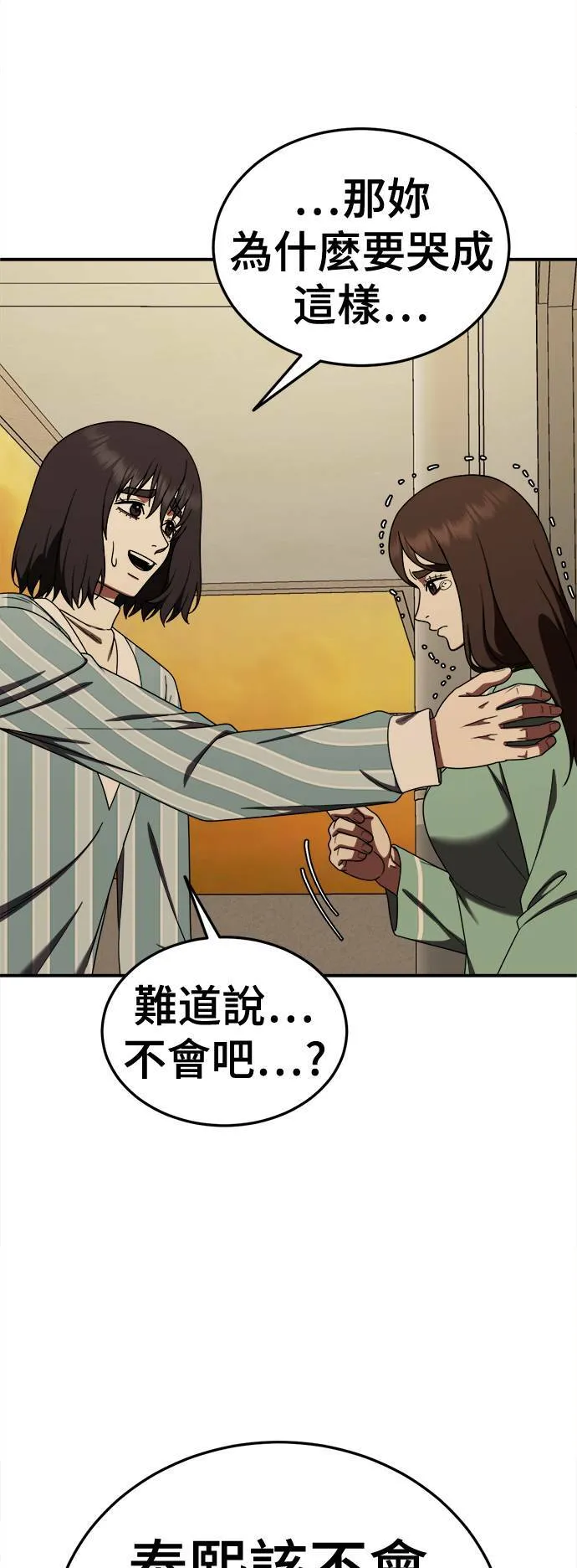 乔泰熙 29 第6页