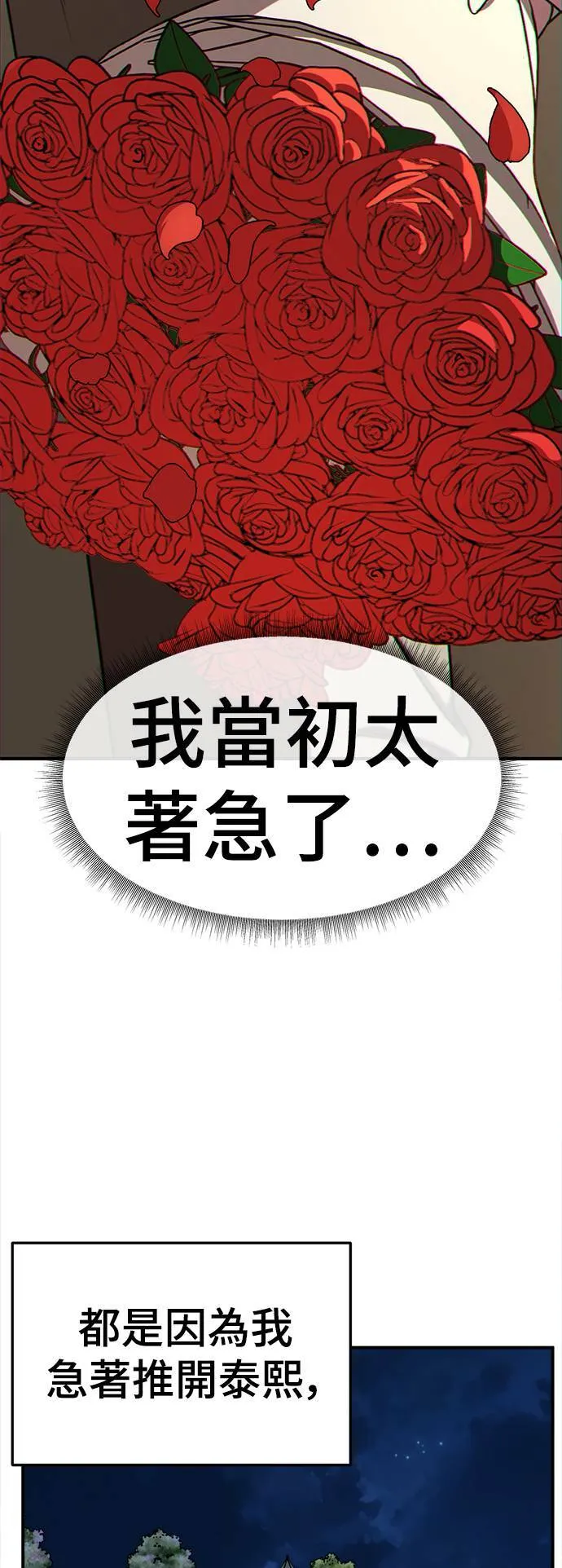 乔泰熙 29 第12页