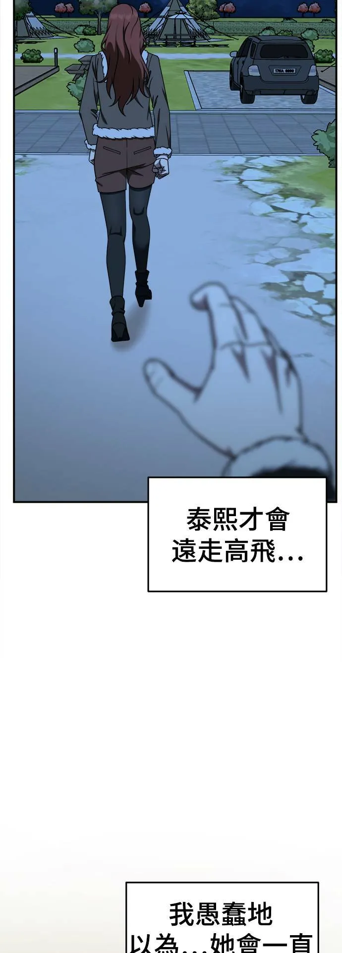 乔泰熙 29 第13页