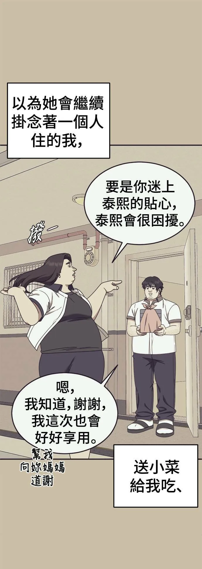 乔泰熙 29 第15页