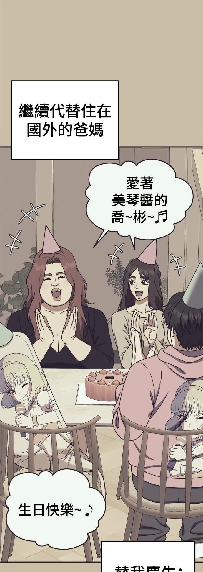 乔泰熙 29 第16页
