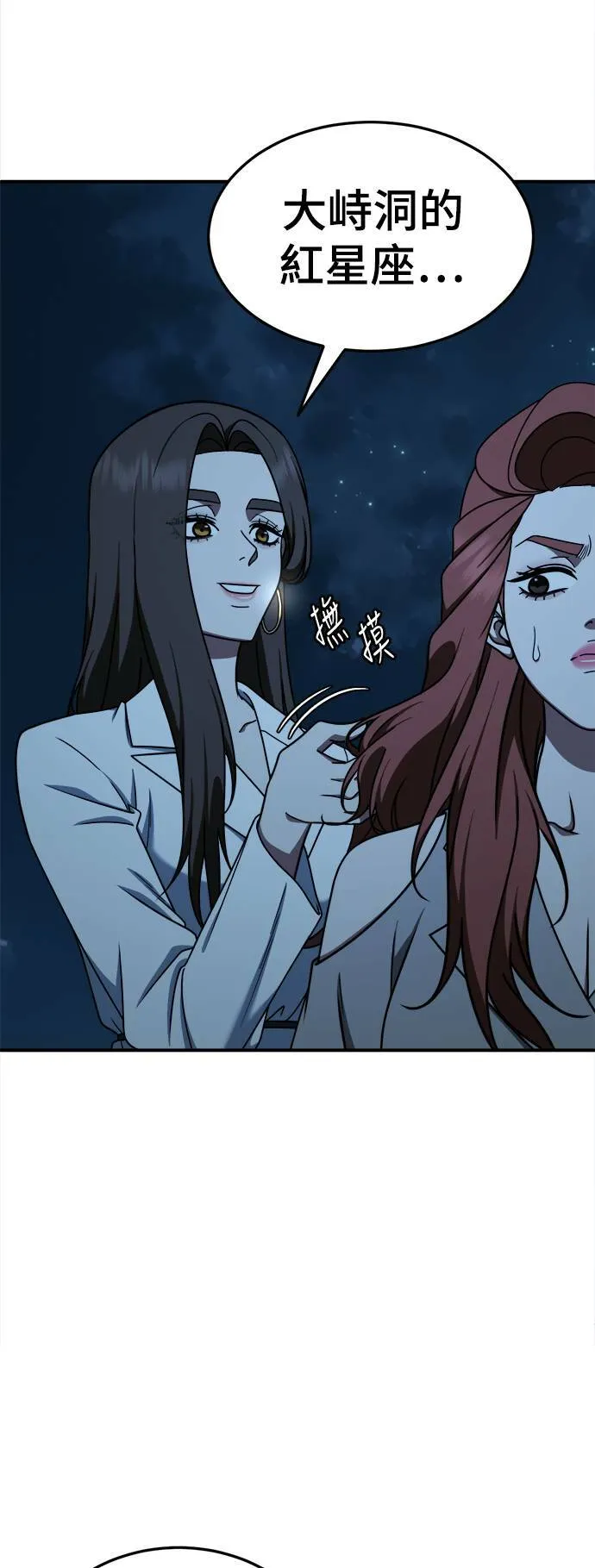 乔泰熙 30 (S1完结) 第2页