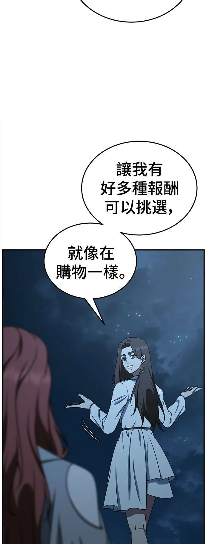 乔泰熙 30 (S1完结) 第4页